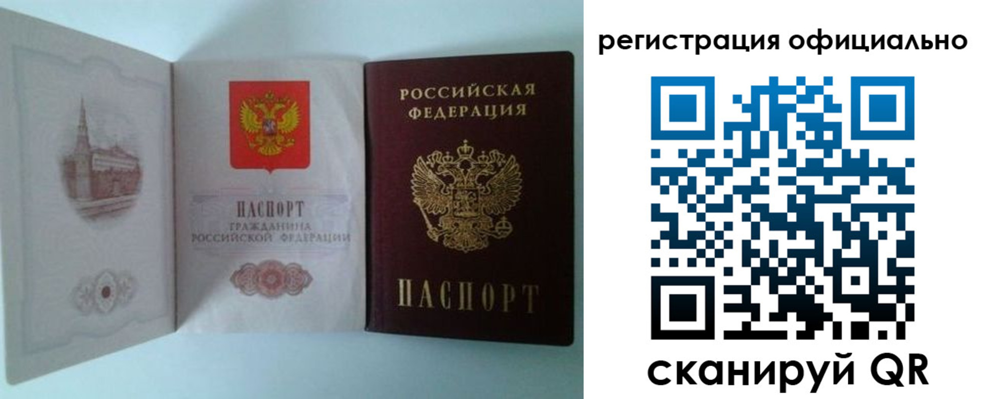 временная регистрация законно в Добрянке