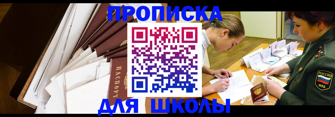 прописка штамп в Добрянке
