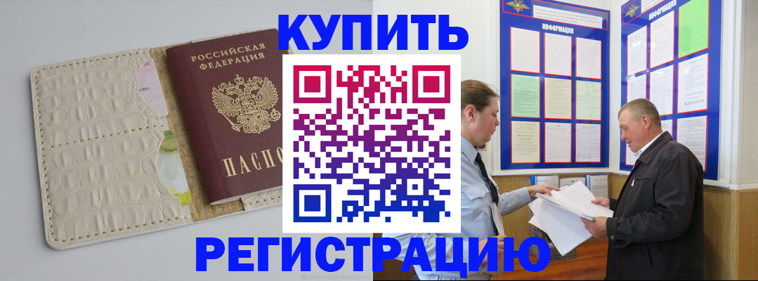 временная регистрация надежно в Добрянке