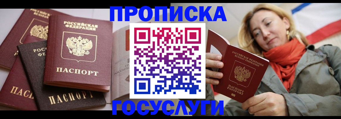 временная регистрация законно в Добрянке