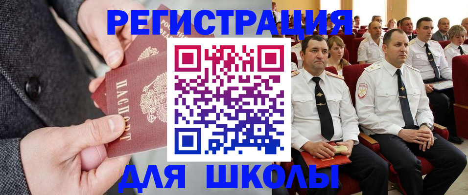 прописка 2025 в Добрянке