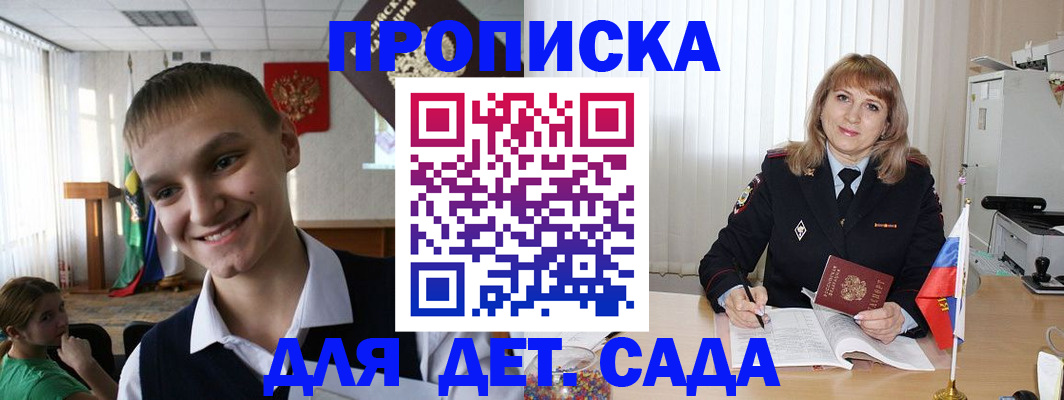 прописка от собственника в Добрянке