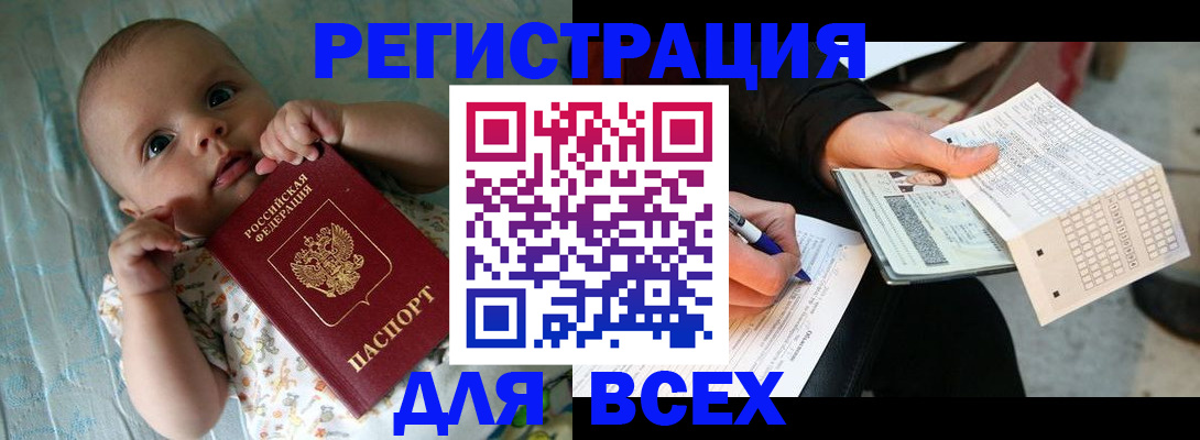прописка паспорт в Добрянке