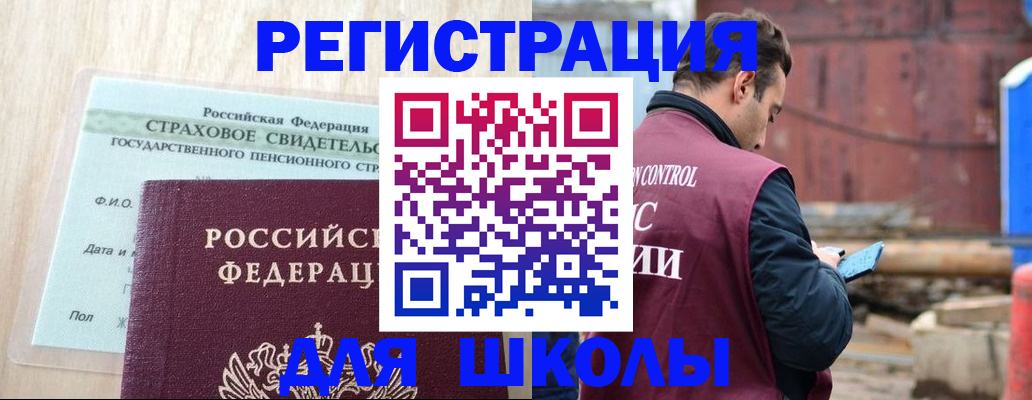 прописка для работы в Добрянке