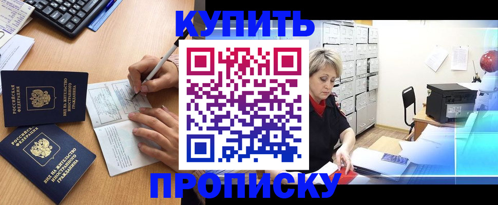 временная регистрация гарантия в Добрянке