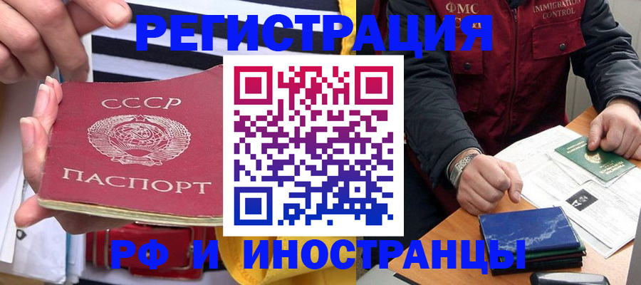временная регистрация в квартире в Добрянке