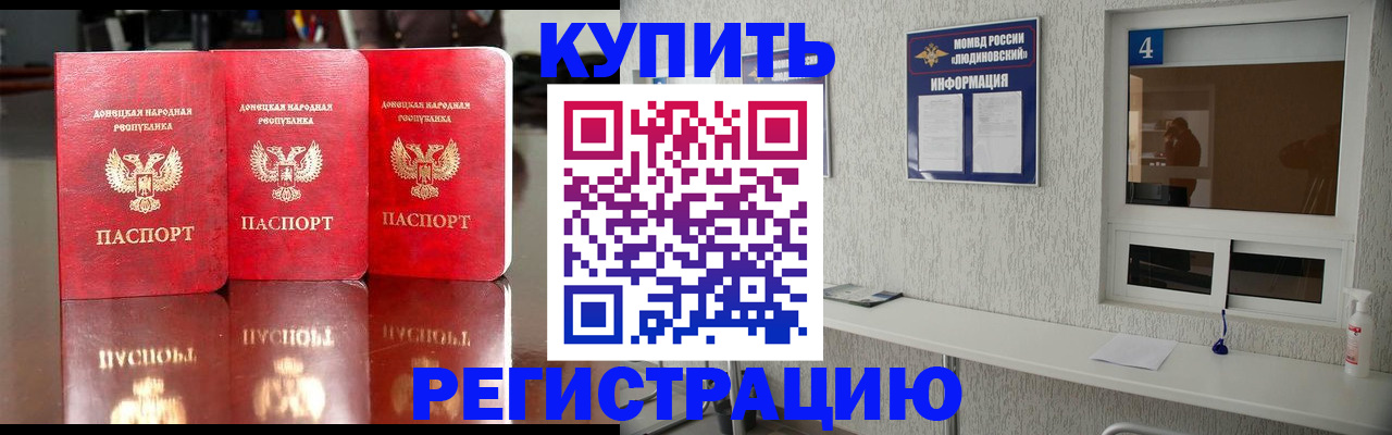 регистрация для дет. сада в Добрянке