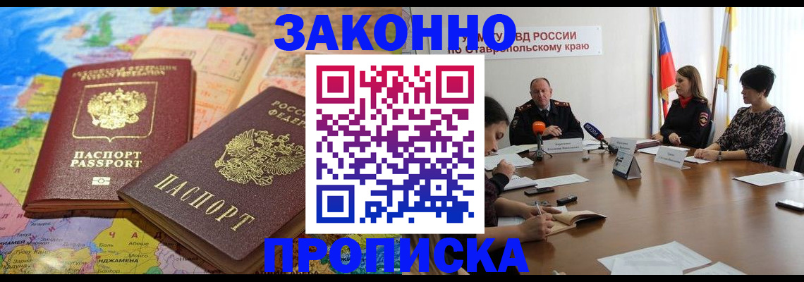 прописка в квартире в Добрянке