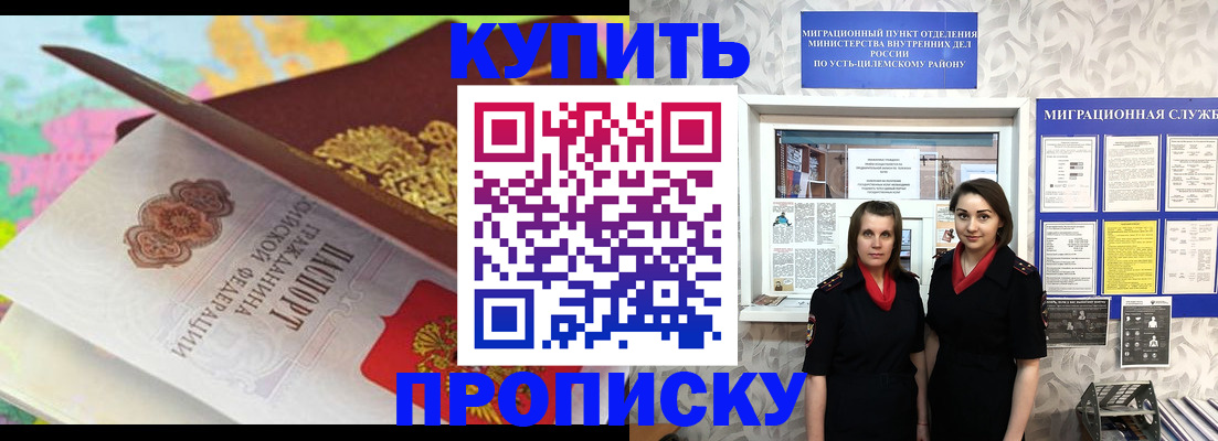 прописка регистрация в Добрянке